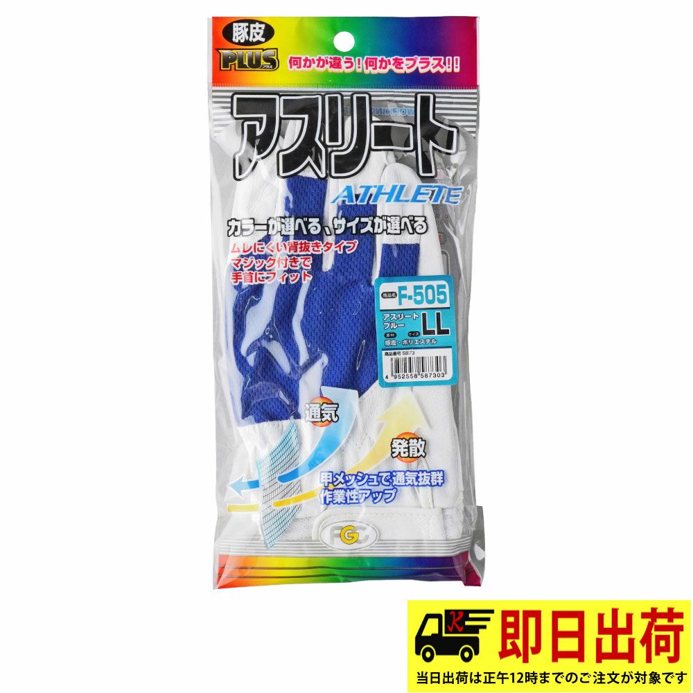 ブルー