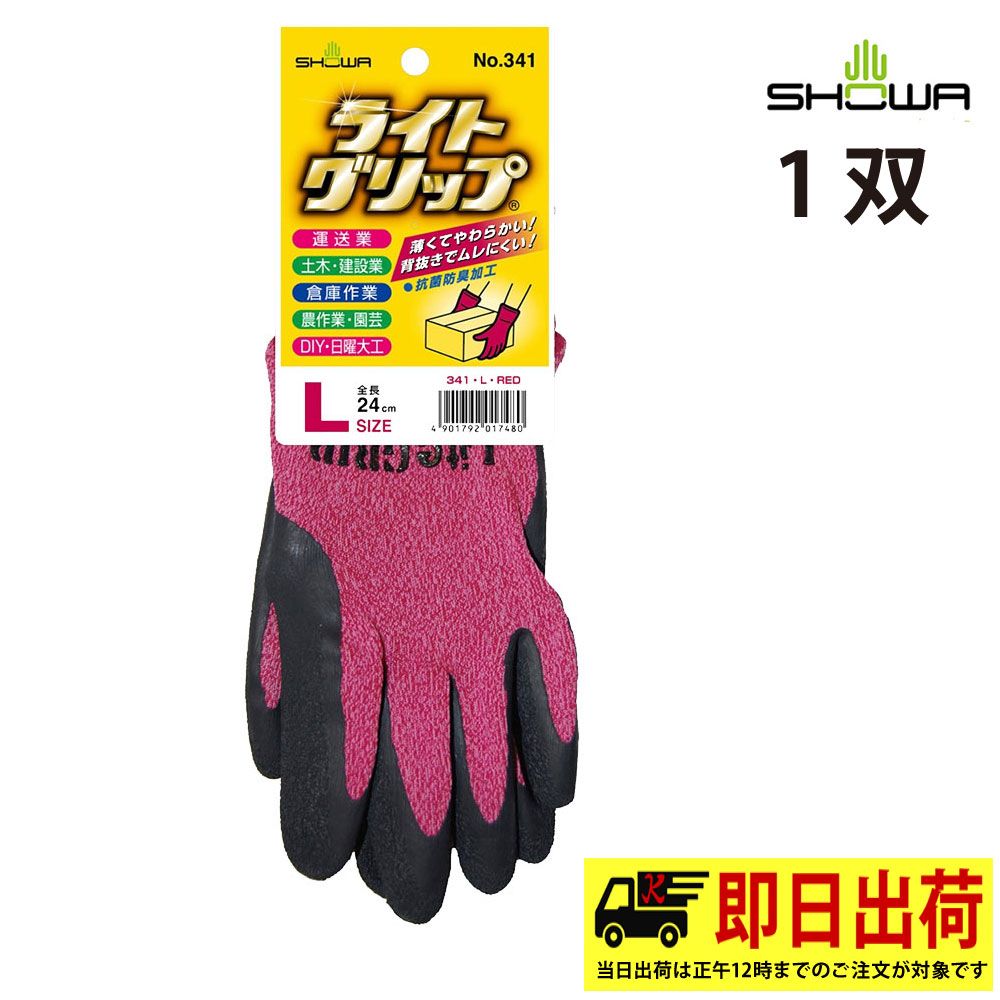 1双:レッド