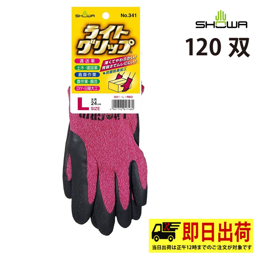 120双:レッド