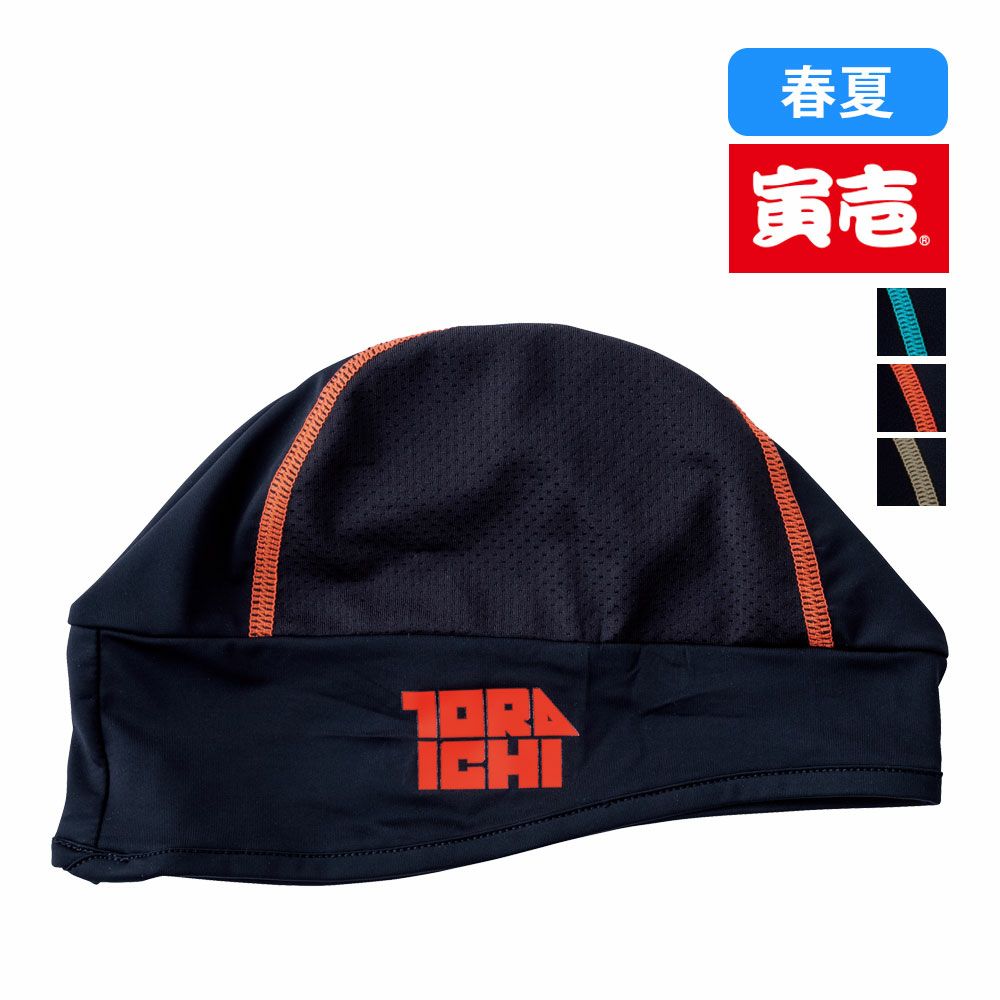 トライチブルー