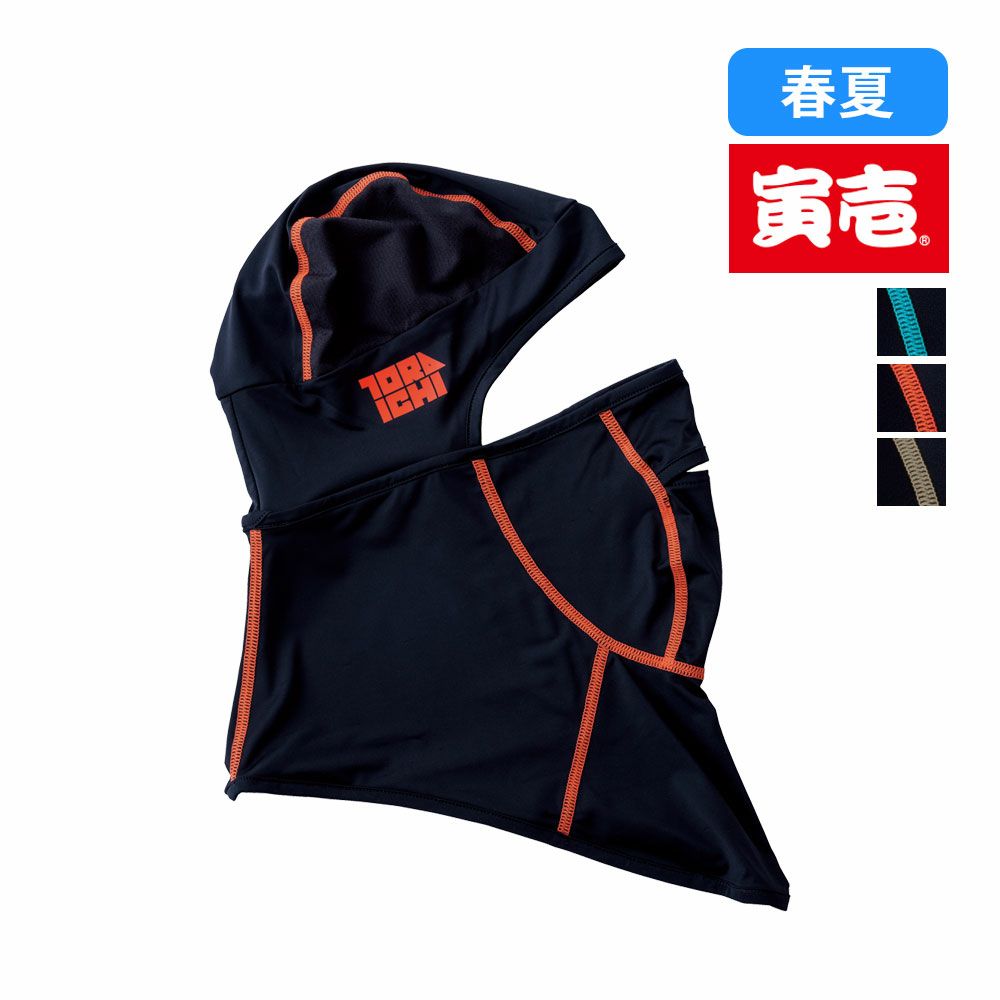 トライチブルー