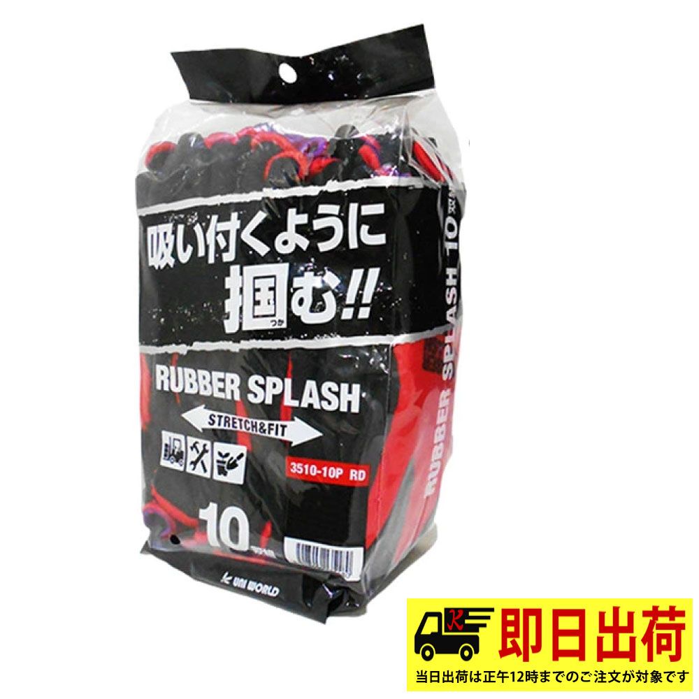 レッド