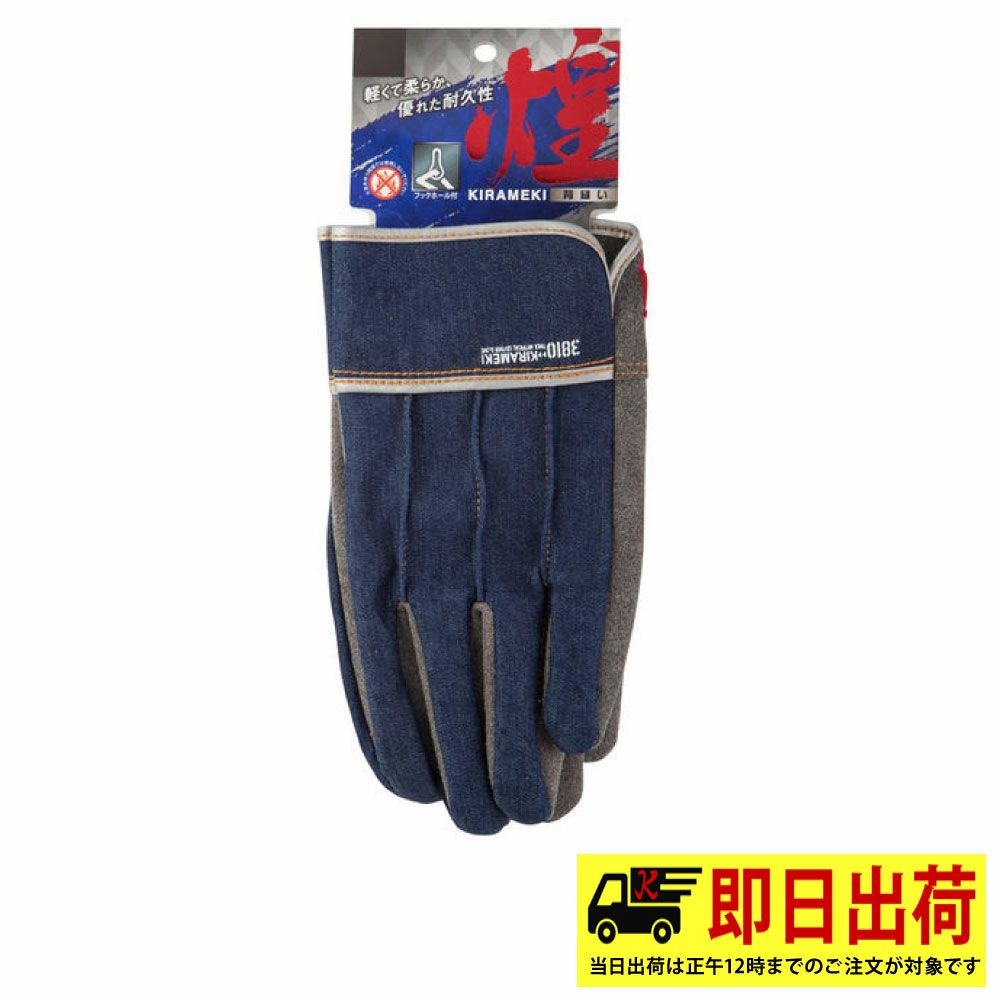 デニム×グレー