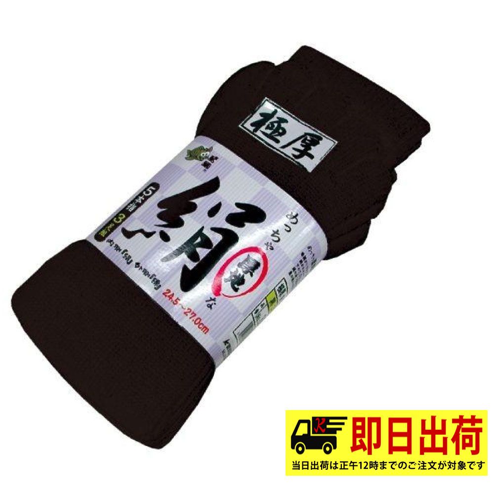 ブラック