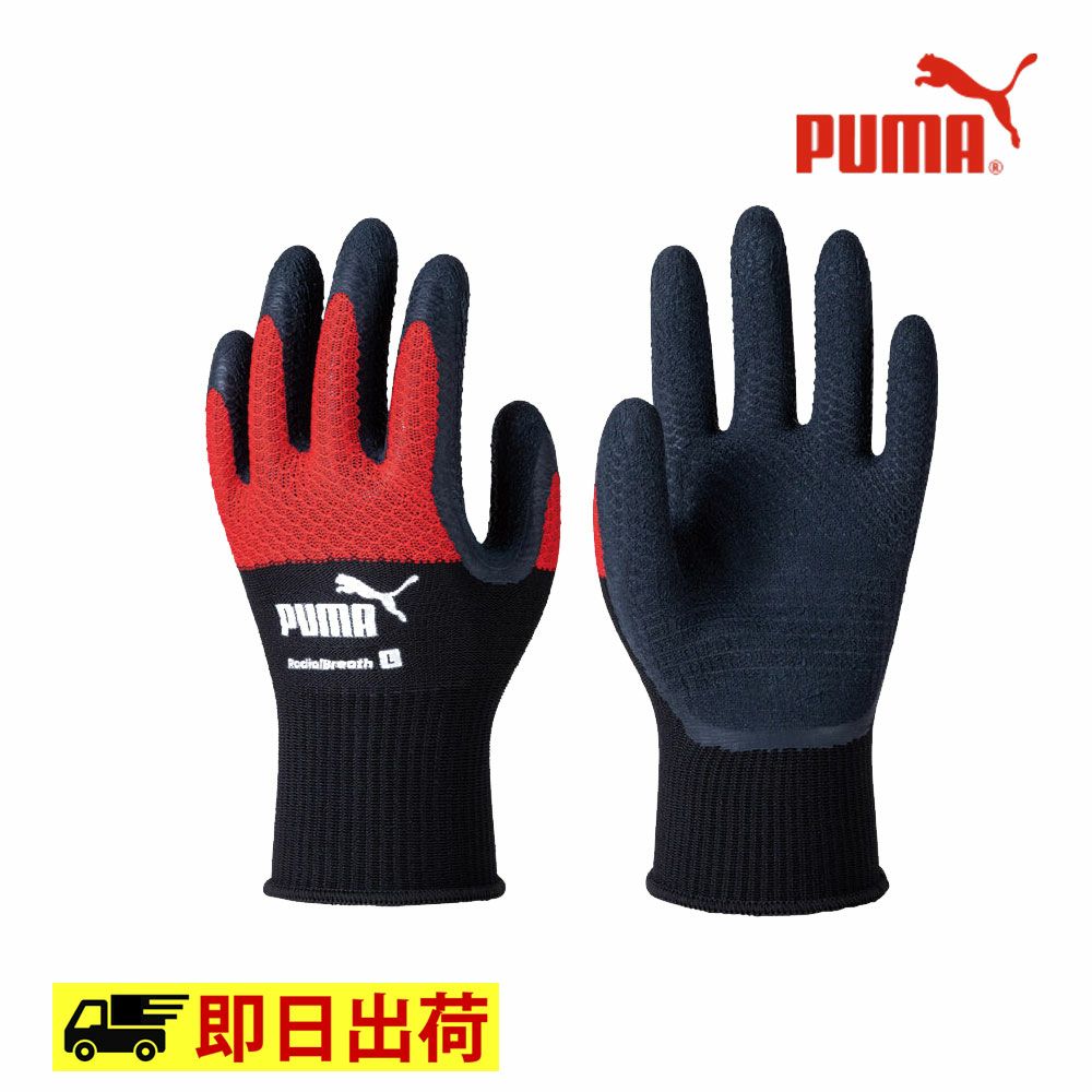 ブラック&レッド