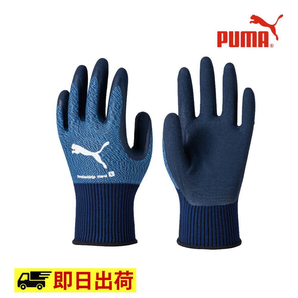 ミックスネイビー