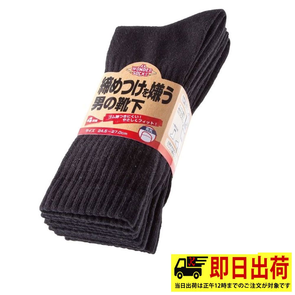 ブラック