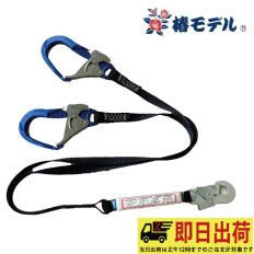 【即納】 21-TWA-TSBL  平綱ダブルランヤード　椿モデル ランヤード ２丁掛け アイダ フルハーネス 工具 作業着 作業服