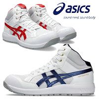 【即納】ウィンジョブ CP218 JSAA A種先芯 耐久性 セーフティーシューズ asics 安全靴 作業靴