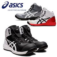 【即納】 アシックスワーキング 安全靴 作業靴 ウィンジョブ CP304 JSAA A種先芯 耐久性 セーフティーシューズ asics BOA ハイカット