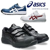 【即納】CP311 ウィンジョブ 3E相当 アシックスワーキング asics セーフティーシューズ ローカット ベルト JSAA A種先芯 安全靴 作業靴