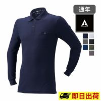 【一部即納】13115 長袖ポロシャツ atackbase アタックベース 厚地 吸汗 速乾 消臭 形状安定 袖ペン差し 作業服 作業着