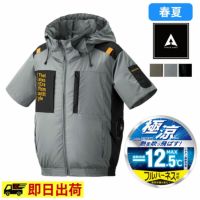 【一部即納】7745 The tough 空調風神服 チタン 半袖 ジャケット フルハーネス 対応 ATACKBASE アタックベース 裏チタン 作業着 作業服