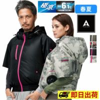 【一部即納】8845 The tough 空調風神服 チタンフード半袖ブルゾン ATACKBASE アタックベース 春夏 仕事着 ワークウェア ユニフォーム 作業着 作業服