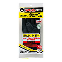【即納】122-gx ゴム張クロベエ アトム 背抜き ゴム張り 手袋 作業着 作業服