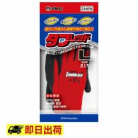 【一部即納】1470 タフレッド アトム 背抜き 天然ゴム 特殊 手袋 作業着 作業服