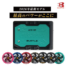 【即納】 AC10 BURTLE バートル マーリンリチウムイオンバッテリーセット ファン付  空調作業服 エアークラフト 2026年モデル  ハイスペック 夏作業服 熱中症予防 山 アウトドア 釣り　ゴルフ AIRCRAFT　エアクラフトパーツ　新作 春夏