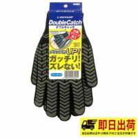 【即納】 1984 すべり止め手袋 ダンロップ ダブルキャッチ 軍手 作業着 作業服