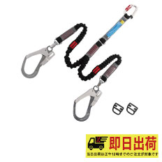 【即納】藤井電工 THL2-NV93SV フルハーネス用 ツインランヤード 伸縮式ノビロン 工具 作業服 作業着