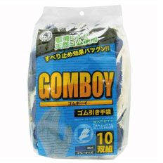 【即納】 ゴムボーイ ゴム引き手袋 富士手袋 作業服 手袋 10ゲージ