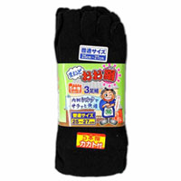 【即納】3172-3P まいどおお絹 5本指 黒 3足組 カカト付 福徳産業 靴下 ソックス 作業着 作業服