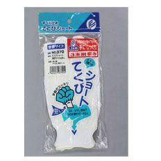 【即納】 #370 てくびショート薄手すべり止め 福徳産業 ブツブツ 指切 手袋 作業着 作業服