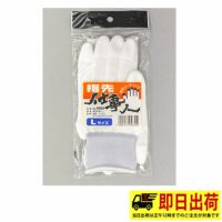 【即納】#9583 指先仕事人 L 指先 ウレタン 福徳産業 すべり止め ぴったり 1P 手袋 作業着 作業服