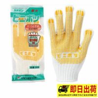 【一部即納】310 ビニボツ カチボシ すべり止め ブツブツ 1P 手袋 作業着 作業服