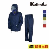 【一部即納】7540 アドベントレインスーツ カジメイク 雨具 カッパ 作業服 作業着