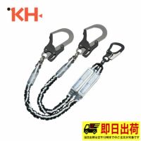 【即納】W1JNWS-17 KH 基陽 ダブルじゃばらランヤード アルミフック 小フック