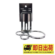 【即納】工具ホルダーLA型 2050 ツール NICE ナイス 工具ホルダー 工具 作業着 作業服