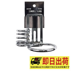 【即納】工具ホルダーLB型 2052 ツール NICE ナイス 工具ホルダー 工具 作業着 作業服