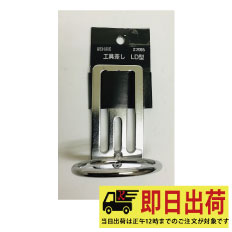 【即納】工具ホルダーLD型 2055 ハンマー ラチェット ツール NICE ナイス 工具ホルダー 工具 作業着 作業服