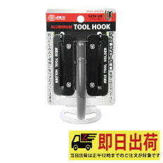 【即納】 アルミツールフックR SATH-UR-ブラック ツールフック ツール SK11 藤井産業 工具ホルダー 工具 作業着 作業服