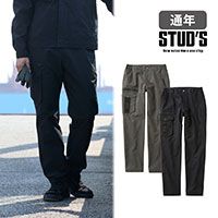 【予約】S4218 CORDURA NYCO ストレッチカーゴパンツ STUD'S スタッズ 桑和 SOWA 綿混紡 ドライ 作業着 作業服 【11月上旬入荷予定】