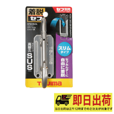 【即納】 SFSKHS-CL TAJIMA セフ工具ホルダーステン　スリムカラビナ タジマ ツール 三共コーポレーション 工具ホルダー 工具 作業着 作業服