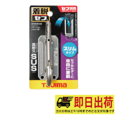 【即納】 SFSKHS-CL TAJIMA セフ工具ホルダーステン　スリムカラビナ タジマ ツール 三共コーポレーション 工具ホルダー 工具 作業着 作業服