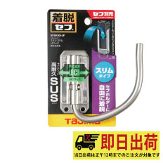 【即納】 SFSKHS-JF TAJIMA セフ工具ホルダーステン スリムJフック 折りたたみ タジマ ツール 三共コーポレーション 工具ホルダー 工具 作業着 作業服