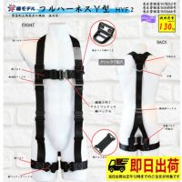 【即納】HYF2-M-BL HYF2-L-BL フルハーネスY型アルミ 黒 椿モデル パーツ ツール 工具 作業着 作業服