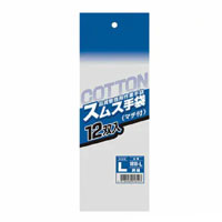 【一部即納】1810 スムス マチ付き 12双入 ユニワールド 手袋 作業着 作業服