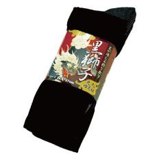 【即納】 9011 黒獅子 先丸 4足組 ユニワールド UNIWORLD ソックス 作業着 作業服