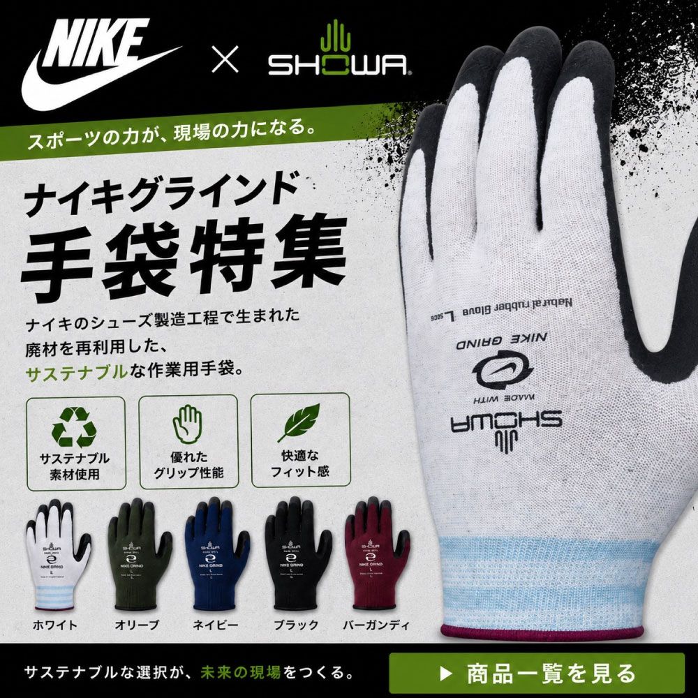 ナイキ手袋